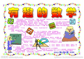 手抄报模板大全
