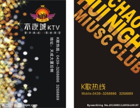 KTV名片