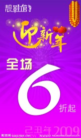 全场打折