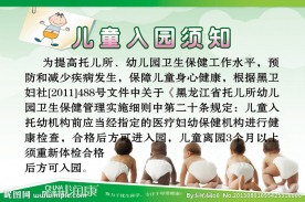 儿童展板 宝宝宣传
