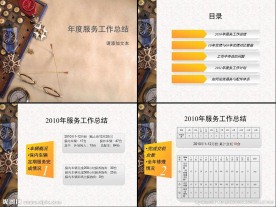 年度服务工作总结