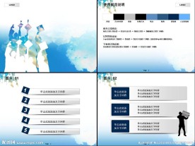 商务PPT模板