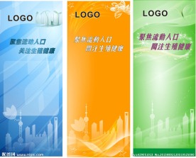 易拉宝 易拉宝模版