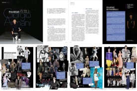 乔治阿玛尼 顶级时装