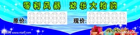 价格签数字 价格标签