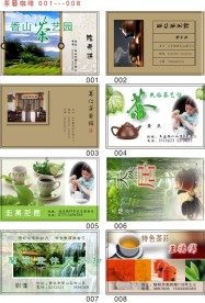 茶艺咖啡名片