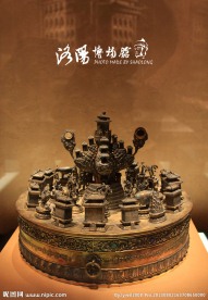 文物