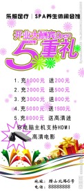 足疗展架