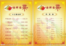 菜单设计