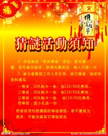 元宵节海报