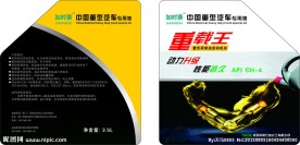 专用油