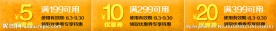 淘宝 优惠券 关联