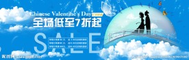 七夕banner
