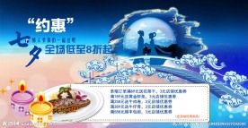 七夕banner