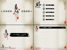 工作报告个性ppt