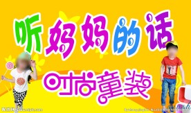童装门头