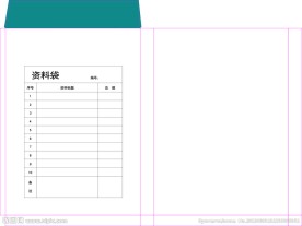 档案袋设计