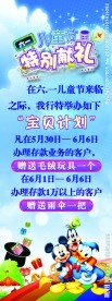 六一儿童节展架
