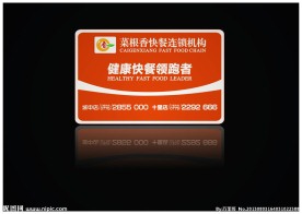 宾馆收银台标卡