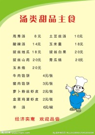 菜谱