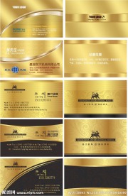 高档名片