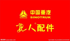 中国重汽