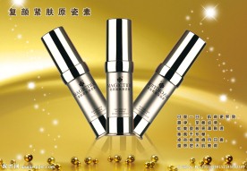 复颜紧肤原瓷素