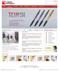 文具网站首页英文版