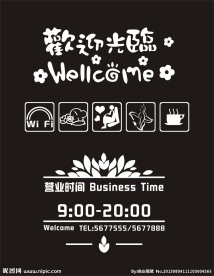 欢迎光临