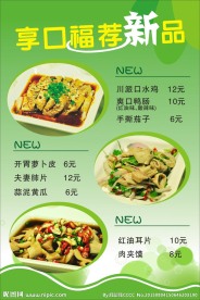 餐饮海报KT板