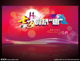 七夕鹊桥