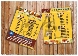 外送餐卡