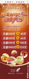 积分展架