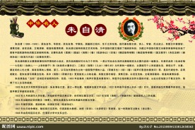 朱自清