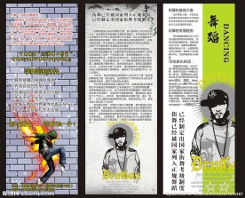 街舞展架