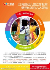 幼儿园 亲子园