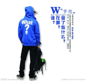 少年 非主流