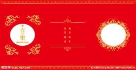 婚礼请帖设计
