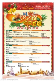 莱莉雅（圣诞节）展牌
