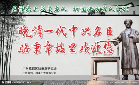 历史文化展板