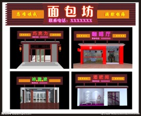 店面招牌设计