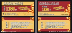 抵用券