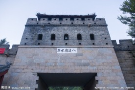 水关长城