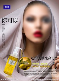DHC卸妆油