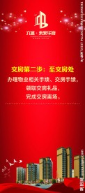 房产展架