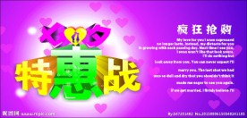 七夕特惠战