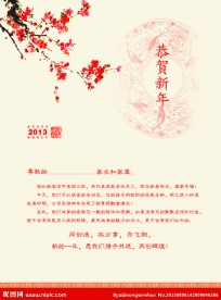 新年贺卡内页