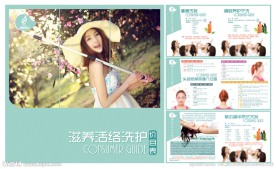 美容美发画册