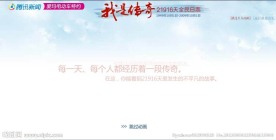 我是传奇动画