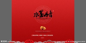 flash网站片头